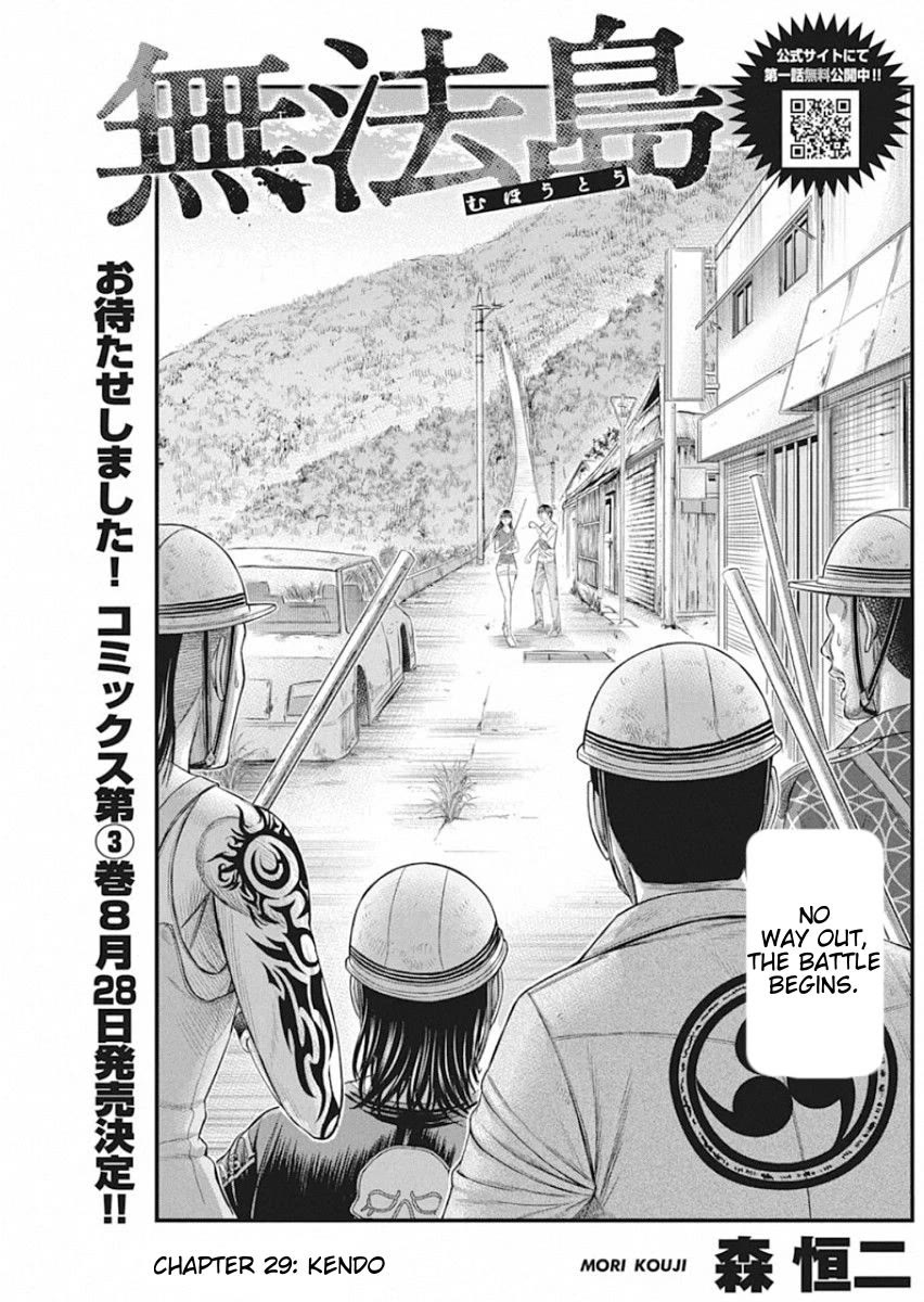 Muhoutou Chapter 29 page 1 - Chapter 29: Kendo