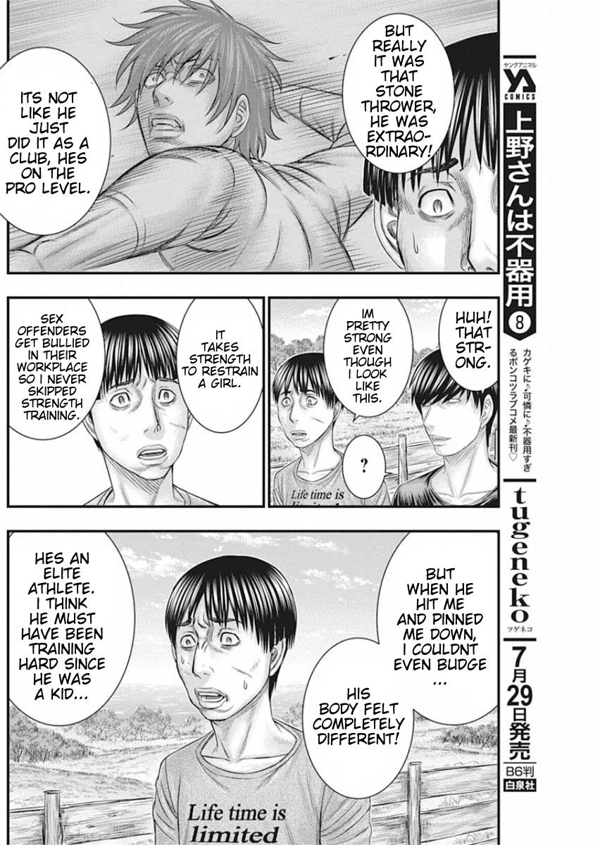 Muhoutou Chapter 29 page 16 - Chapter 29: Kendo