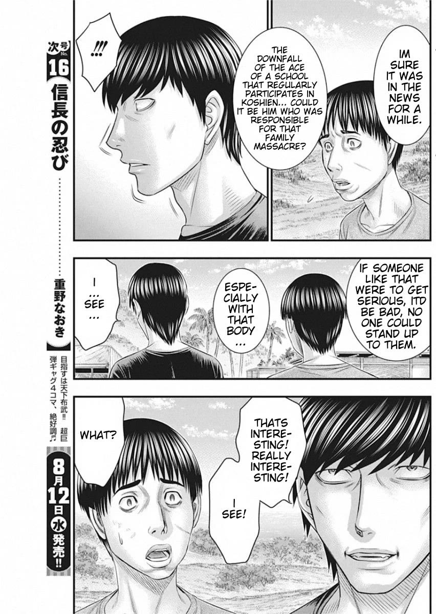 Muhoutou Chapter 29 page 17 - Chapter 29: Kendo