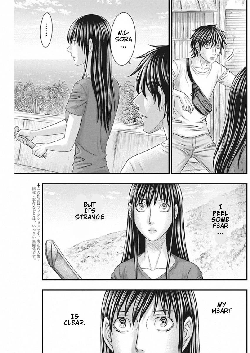 Muhoutou Chapter 29 page 3 - Chapter 29: Kendo