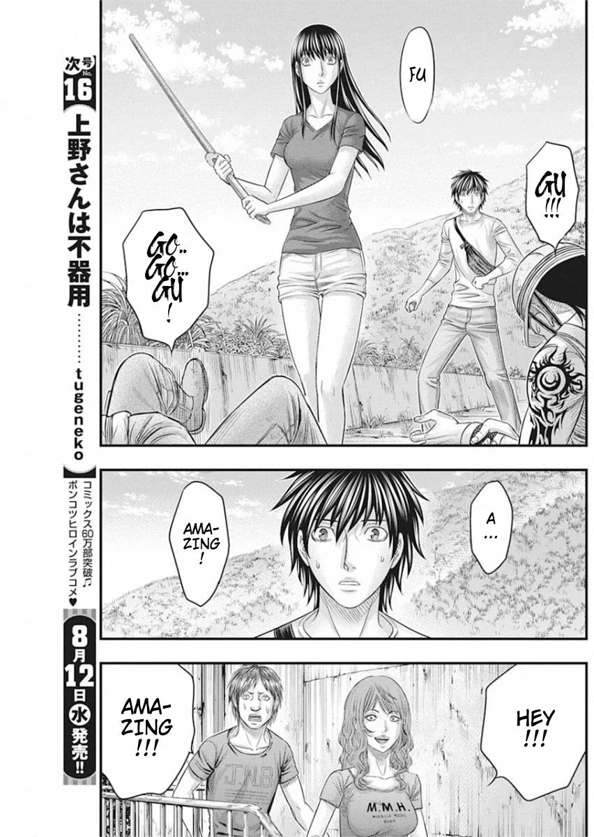 Muhoutou Chapter 29 page 7 - Chapter 29: Kendo