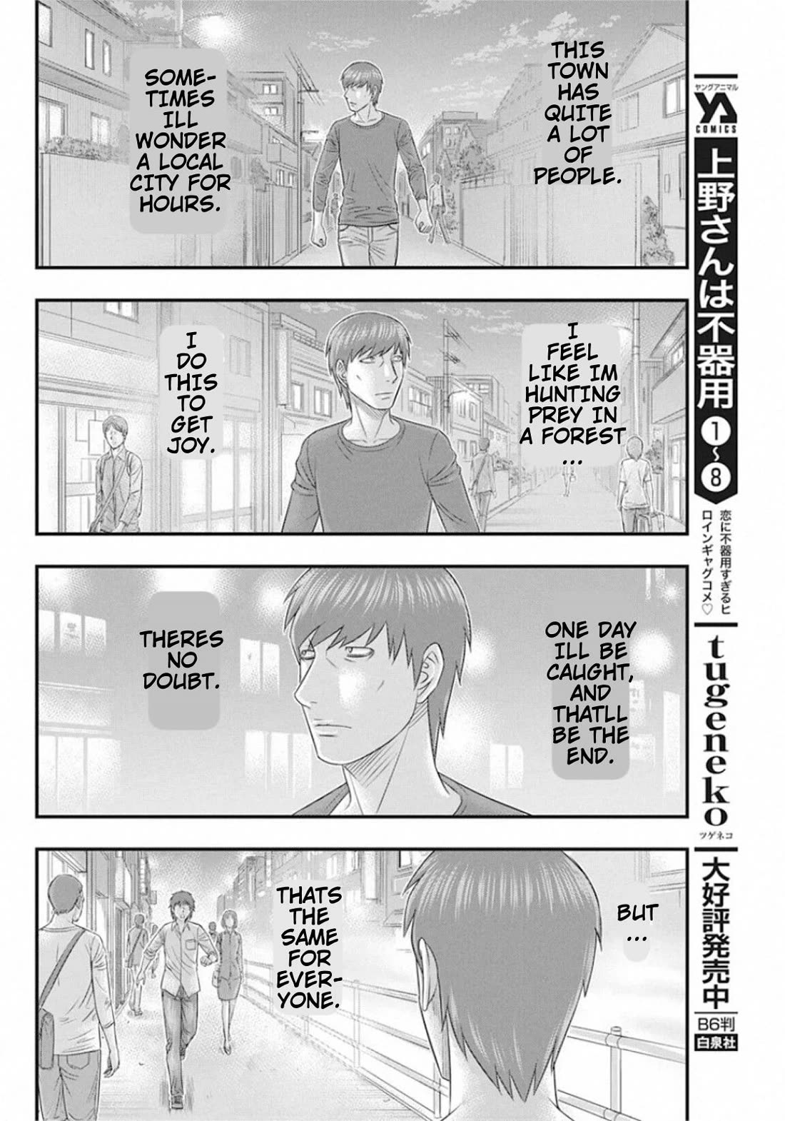 Muhoutou Chapter 31 page 19 - Chapter 31: Tragedy