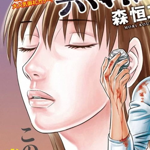 Muhoutou Chapter 31: Tragedy cover
