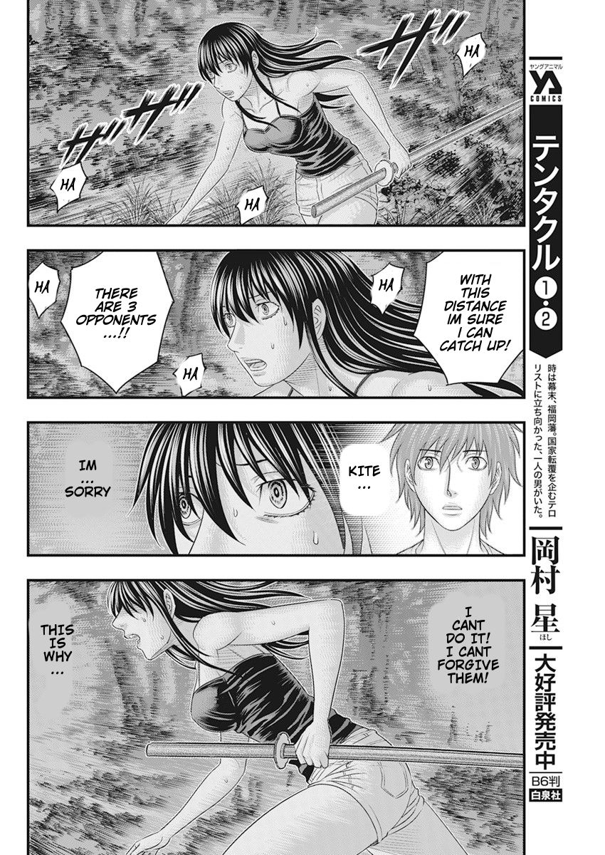 Muhoutou Chapter 39 page 11 - Chapter 39: Miscalculation