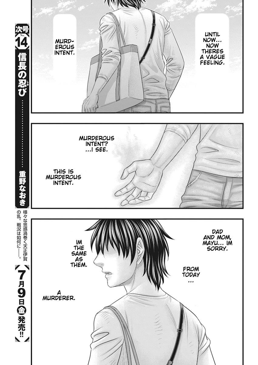 Muhoutou Chapter 41 page 13 - Chapter 41: Confession