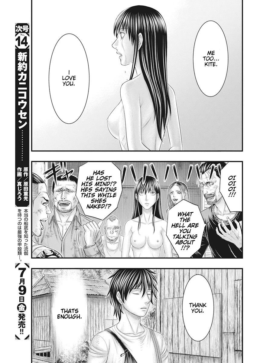 Muhoutou Chapter 41 page 17 - Chapter 41: Confession
