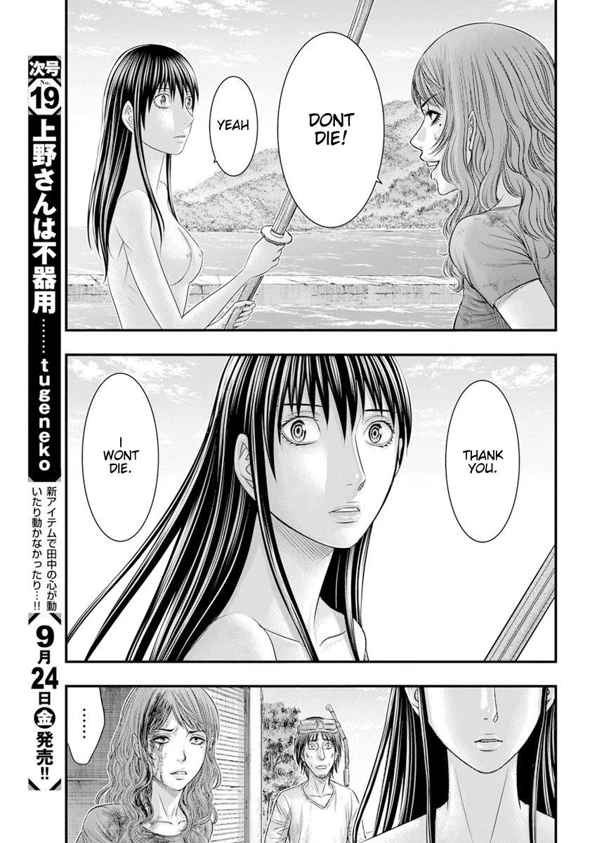 Muhoutou Chapter 43 page 7 - Chapter 43: A Place to Die