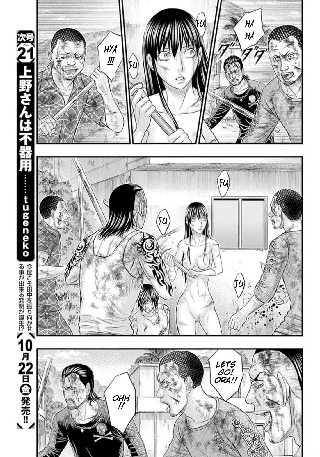 Muhoutou Chapter 44 page 5 - Chapter 44: Determination