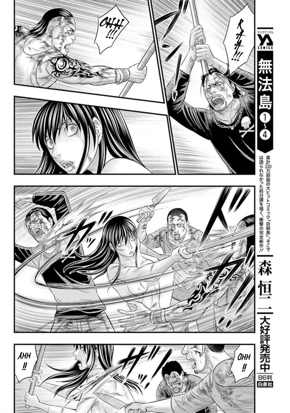 Muhoutou Chapter 44 page 6 - Chapter 44: Determination