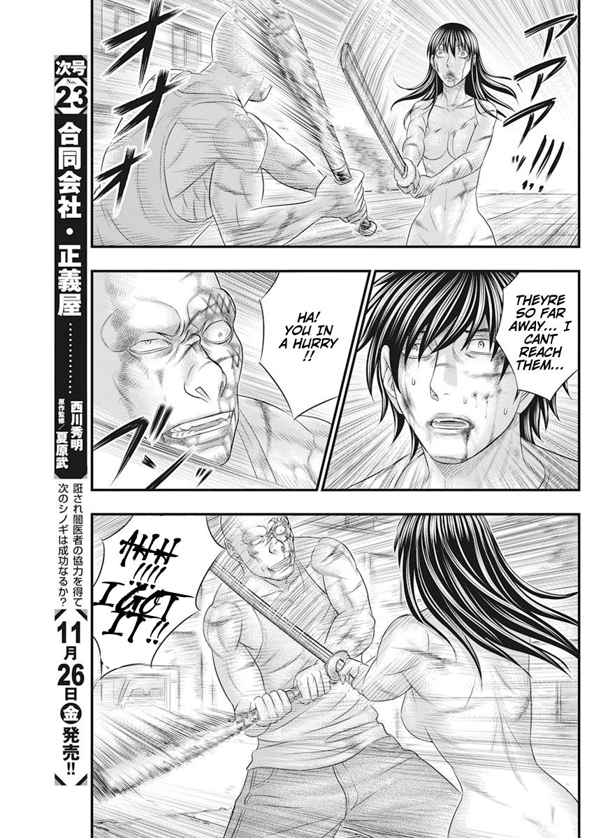 Muhoutou Chapter 45 page 17 - Chapter 45: Desperate