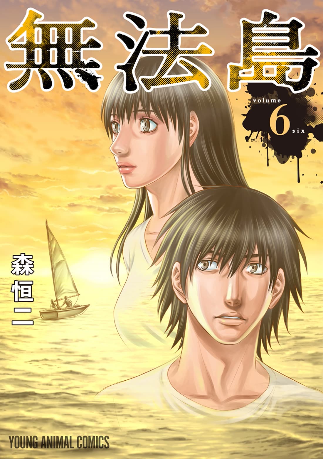 Muhoutou Chapter 46 page 1 - Chapter 46: Order