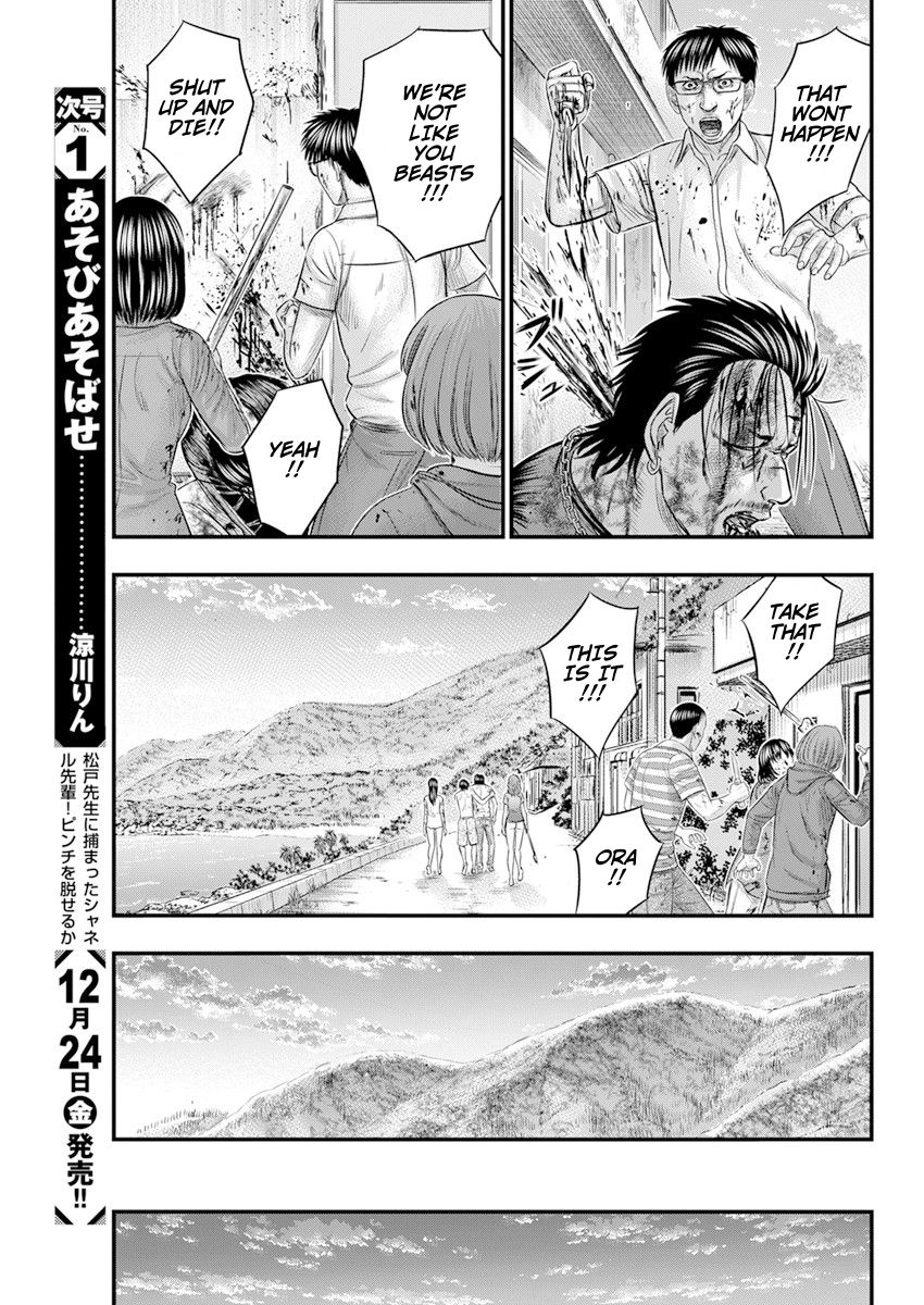 Muhoutou Chapter 46 page 16 - Chapter 46: Order