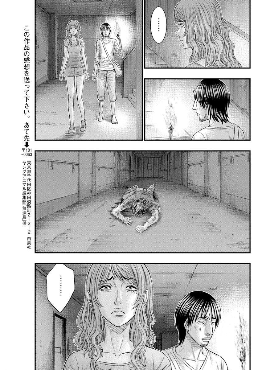 Muhoutou Chapter 46 page 20 - Chapter 46: Order