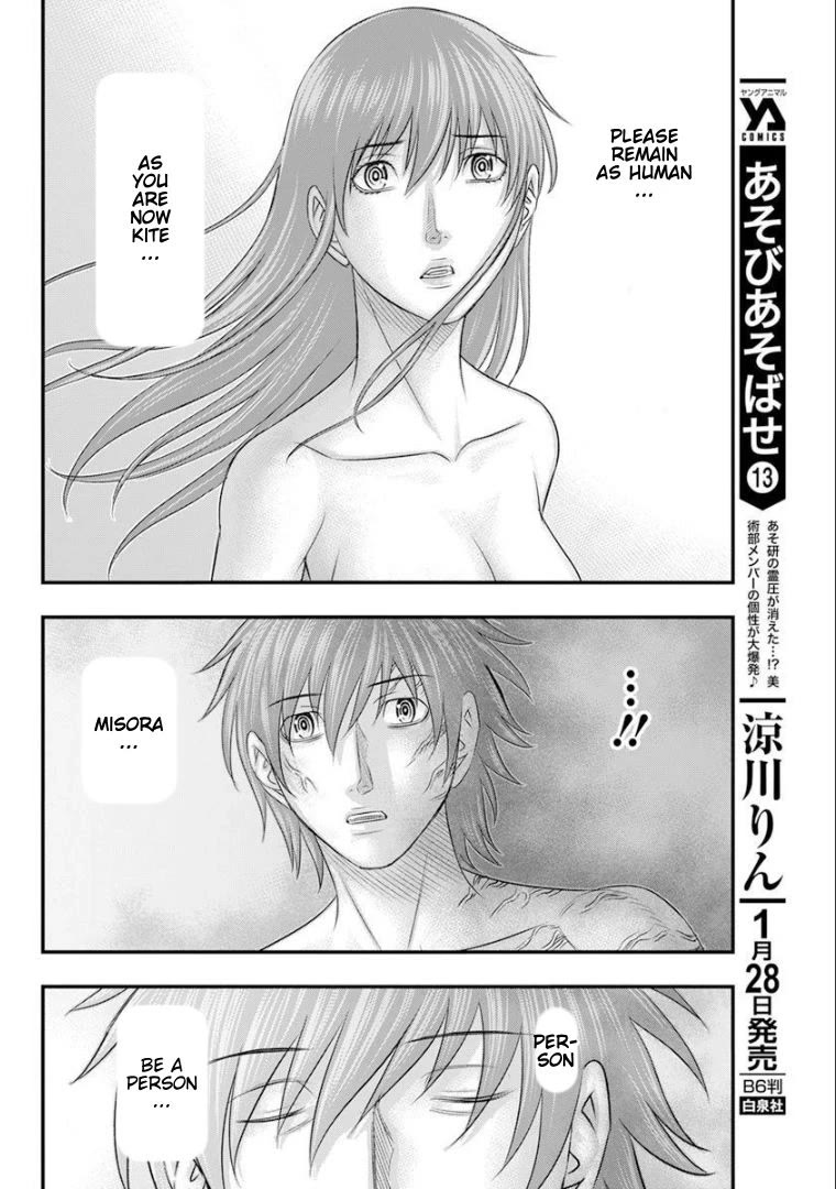 Muhoutou Chapter 47 page 12 - Chapter 47: Where Chara Is
