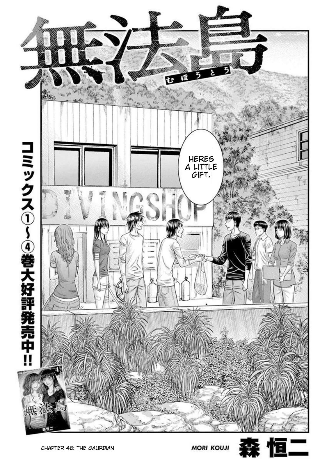 Muhoutou Chapter 48 page 1 - Chapter 48: The Gaurdian