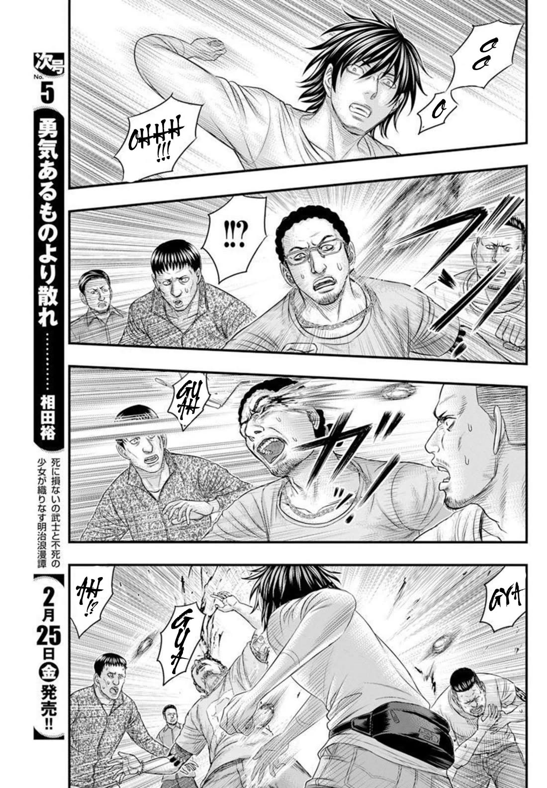 Muhoutou Chapter 48 page 17 - Chapter 48: The Gaurdian