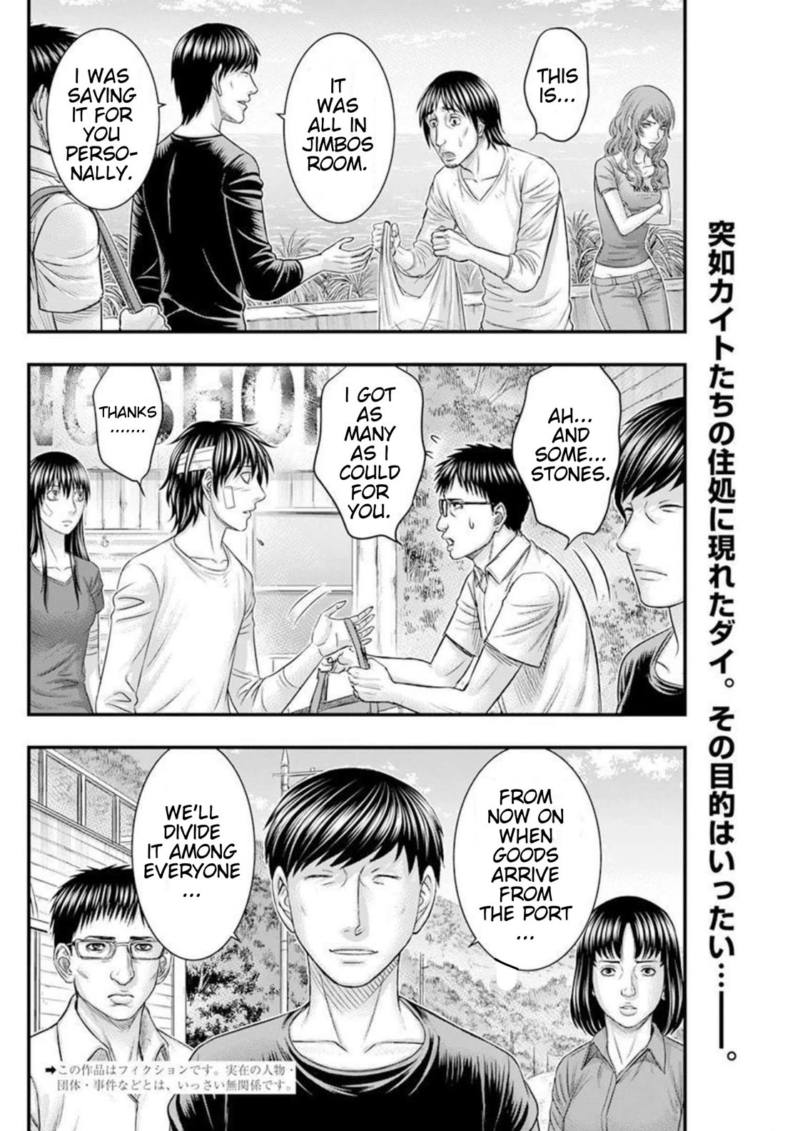 Muhoutou Chapter 48 page 2 - Chapter 48: The Gaurdian