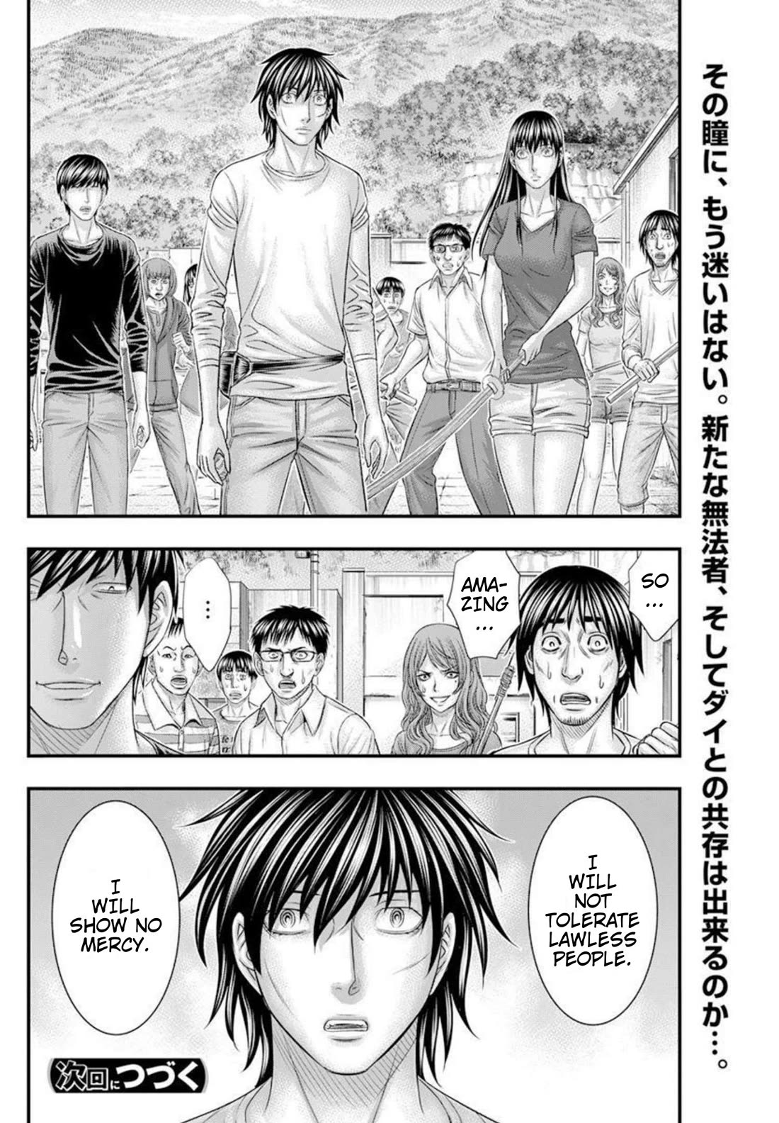 Muhoutou Chapter 48 page 20 - Chapter 48: The Gaurdian