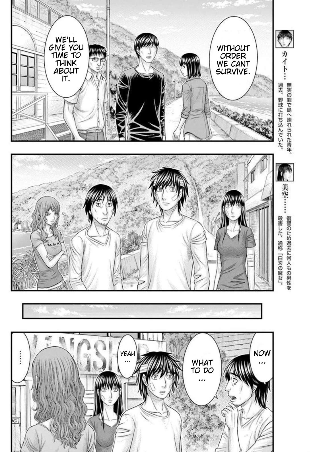 Muhoutou Chapter 48 page 4 - Chapter 48: The Gaurdian