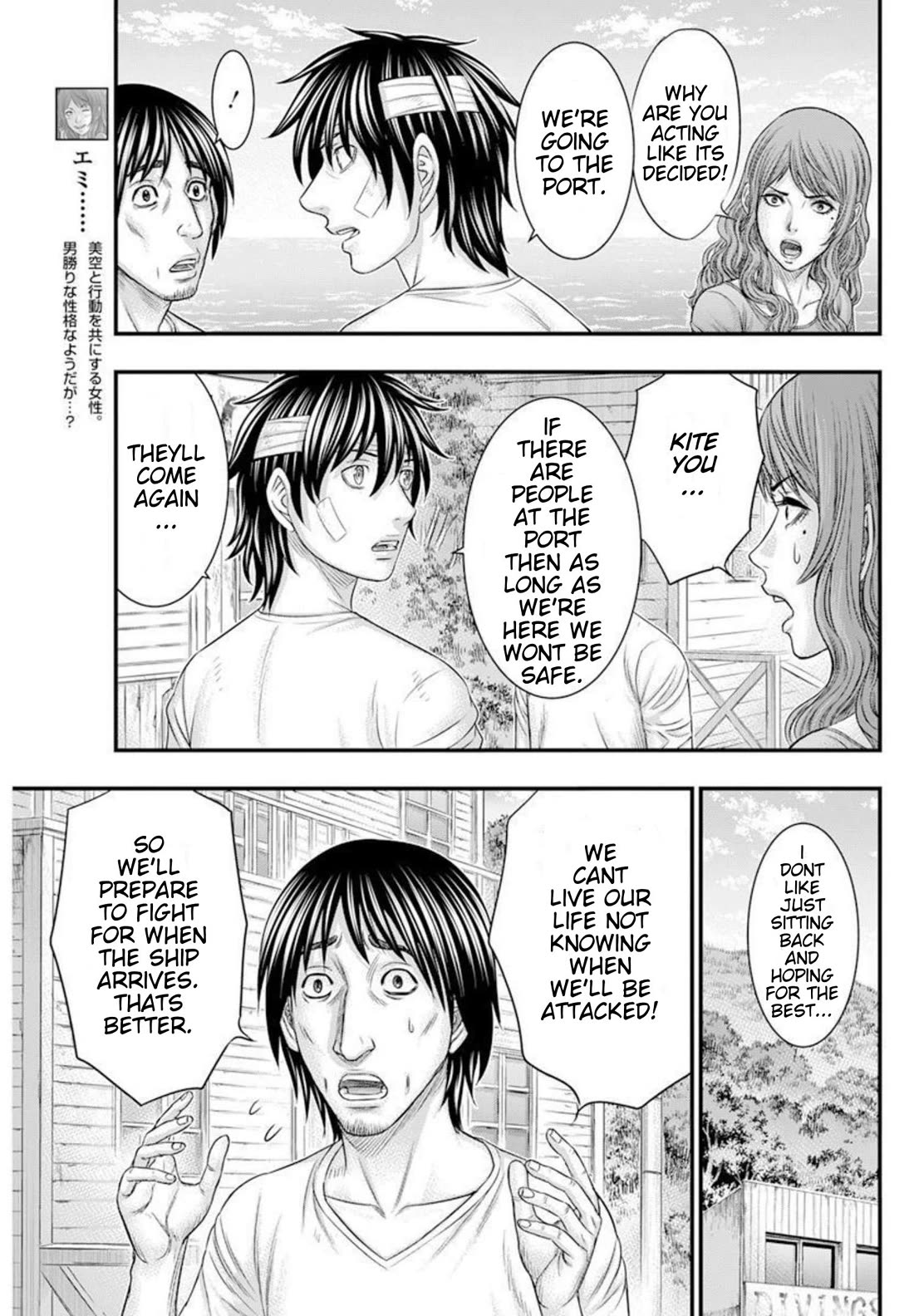 Muhoutou Chapter 48 page 5 - Chapter 48: The Gaurdian