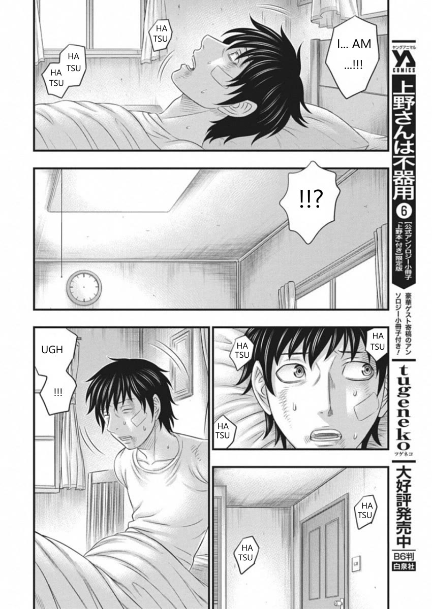 Muhoutou Chapter 5 page 6 - Chapter 5