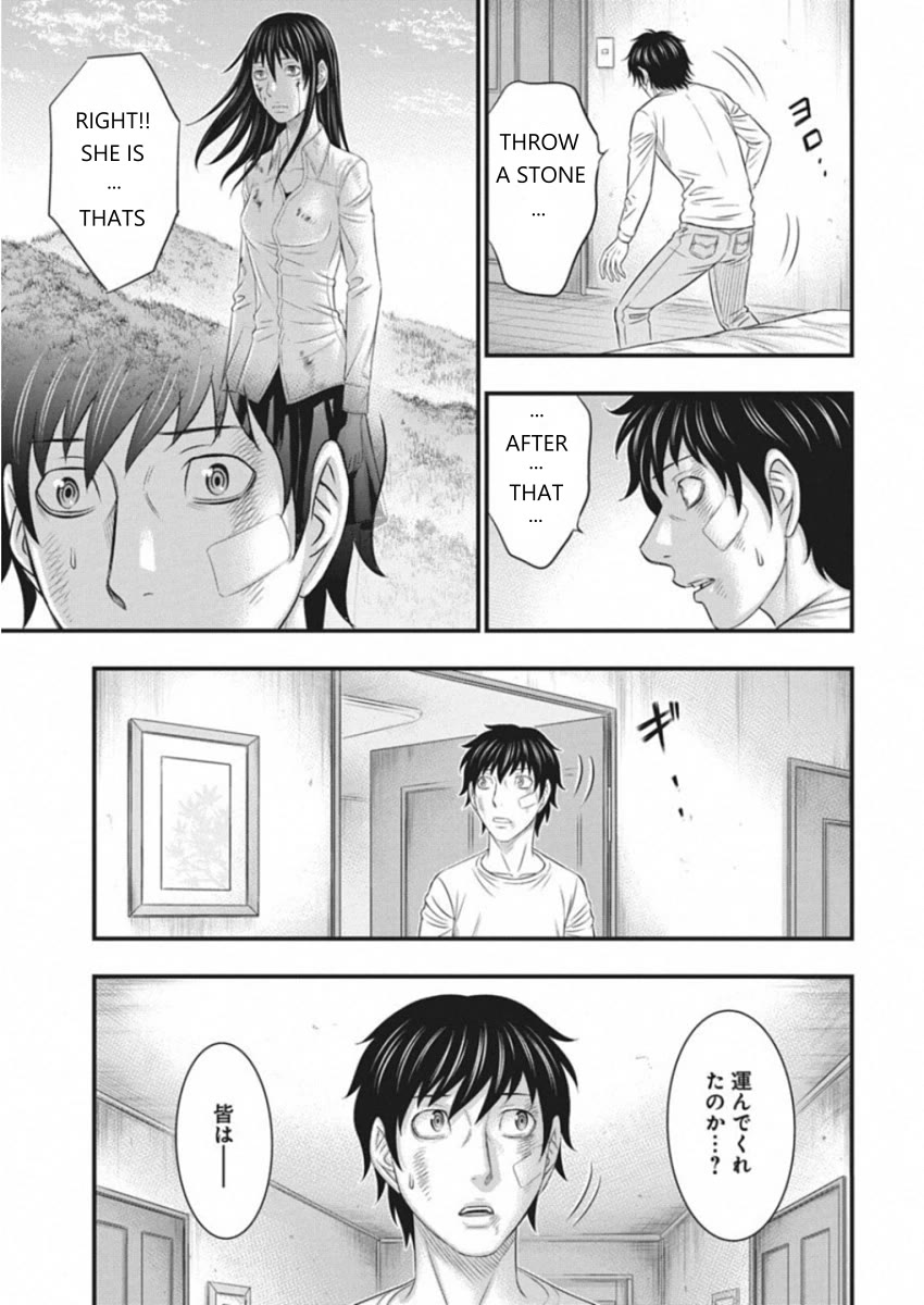 Muhoutou Chapter 5 page 7 - Chapter 5