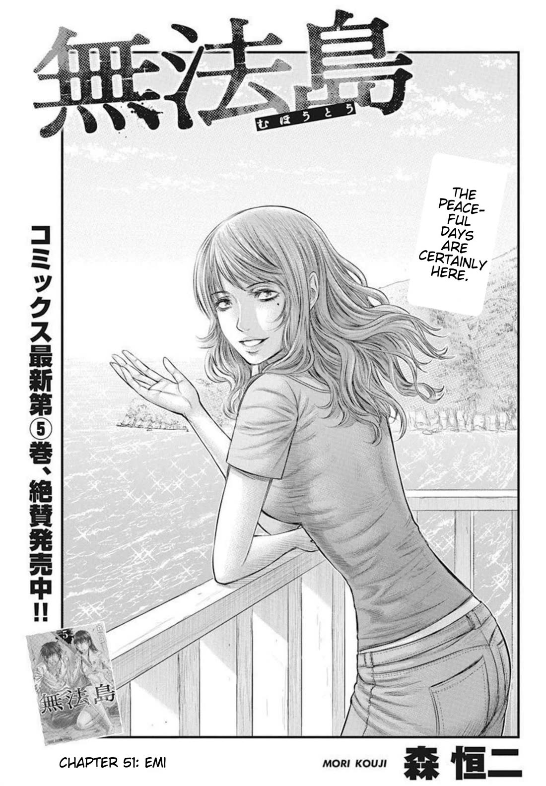 Muhoutou Chapter 51 page 1 - Chapter 51: Emi