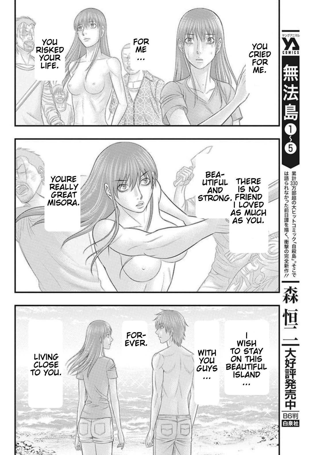 Muhoutou Chapter 51 page 12 - Chapter 51: Emi
