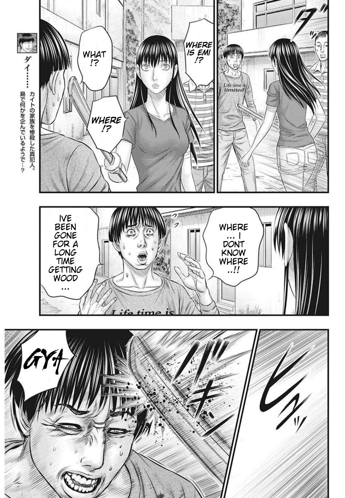 Muhoutou Chapter 51 page 15 - Chapter 51: Emi