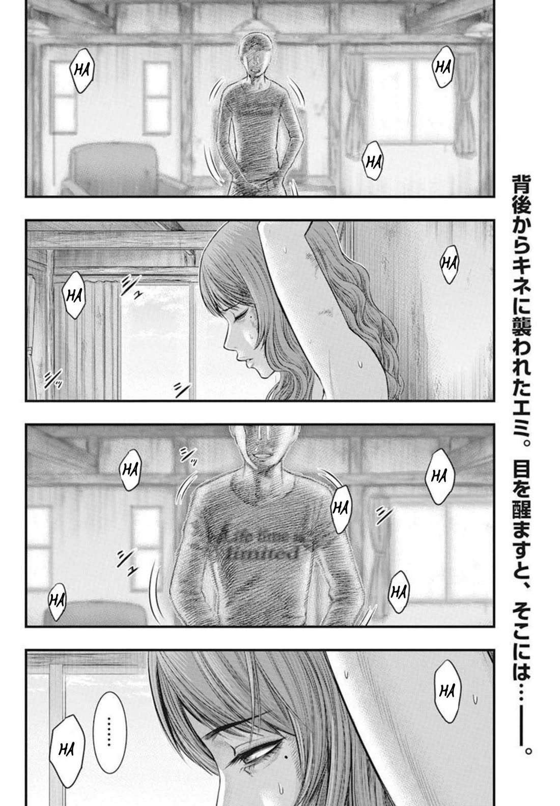 Muhoutou Chapter 51 page 2 - Chapter 51: Emi