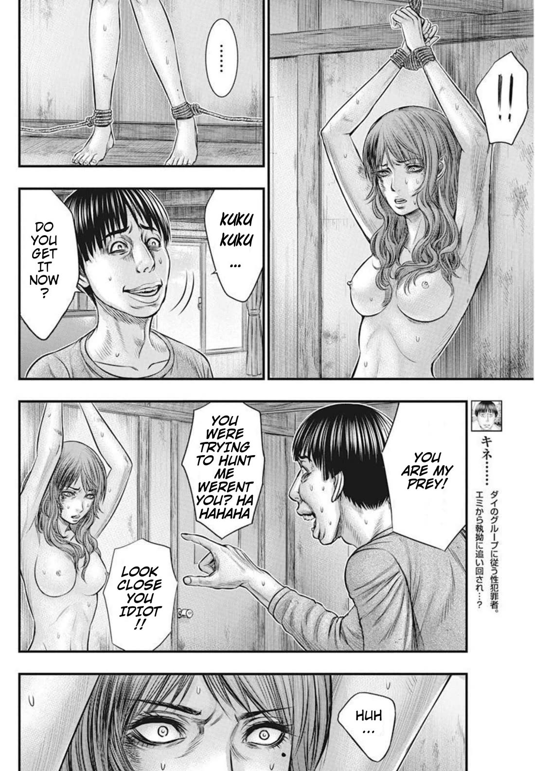 Muhoutou Chapter 51 page 4 - Chapter 51: Emi