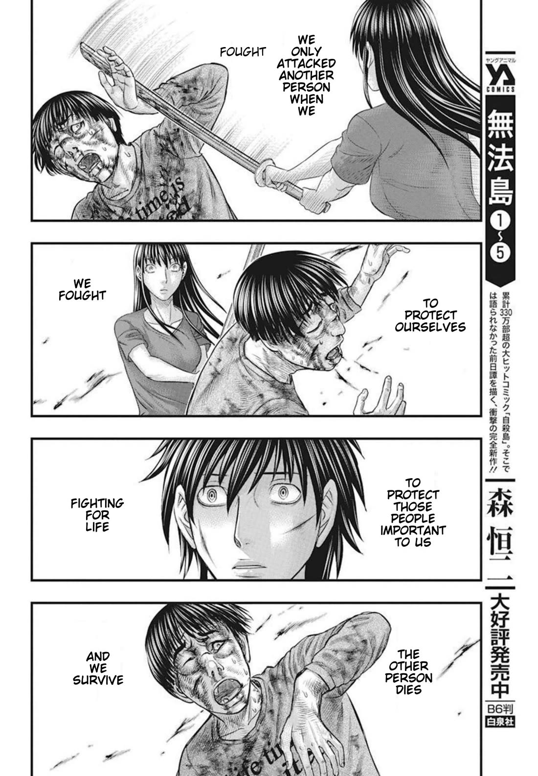 Muhoutou Chapter 52 page 10 - Chapter 52: People's Murderous Intent