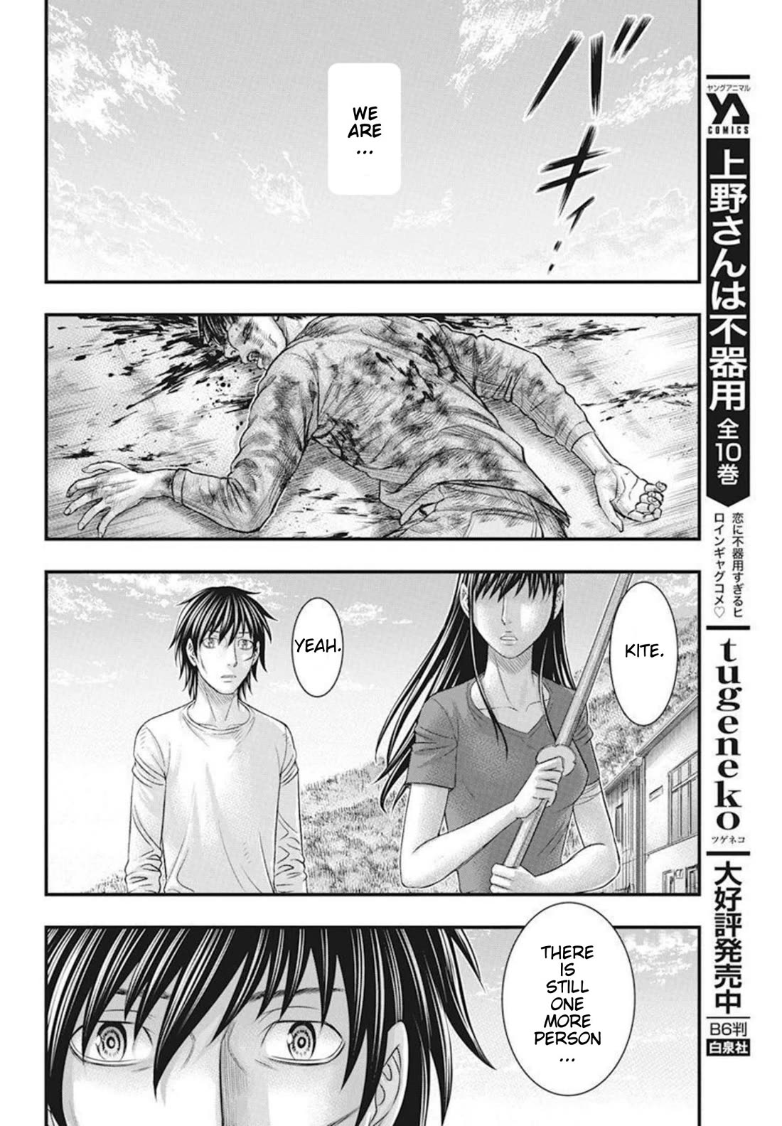 Muhoutou Chapter 52 page 12 - Chapter 52: People's Murderous Intent