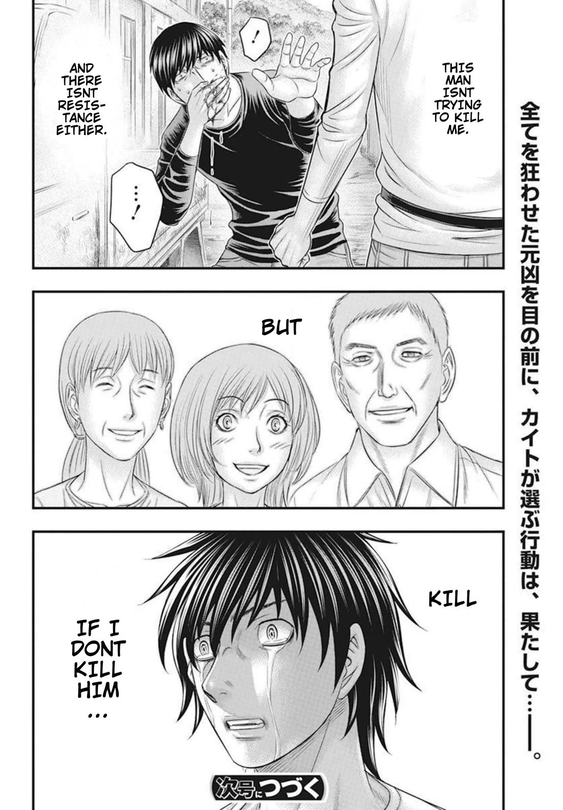 Muhoutou Chapter 52 page 20 - Chapter 52: People's Murderous Intent