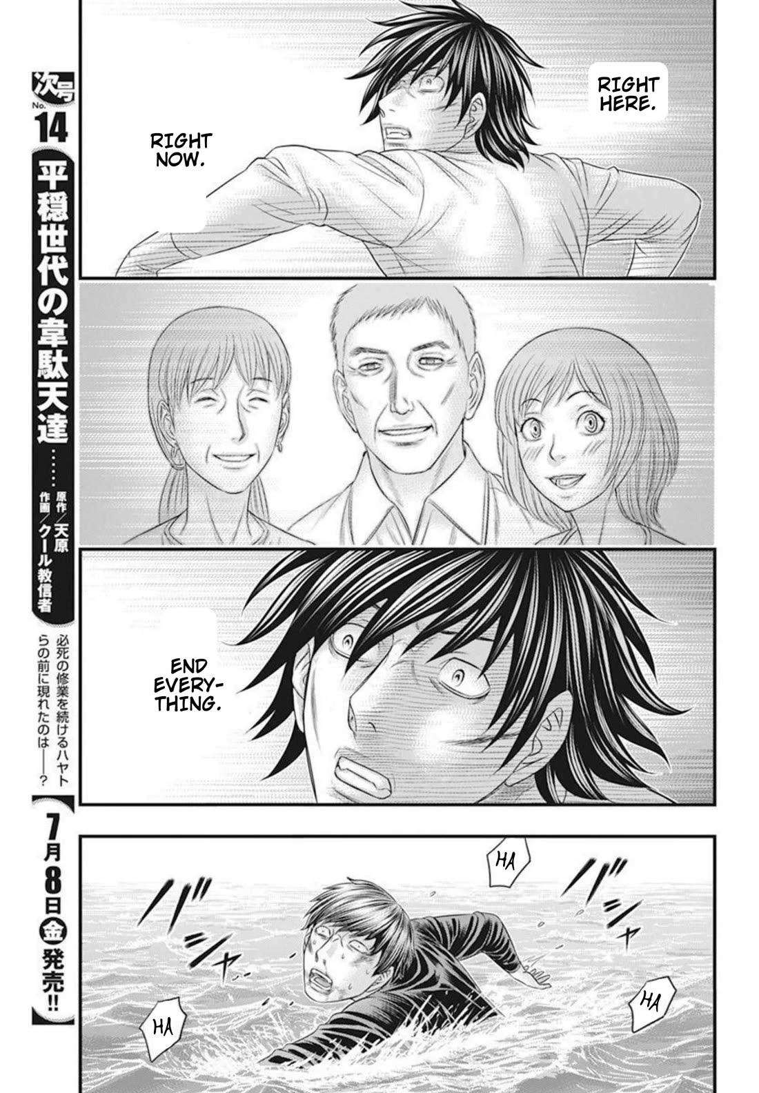 Muhoutou Chapter 53 page 11 - Chapter 53: At The End Of The Tragedy