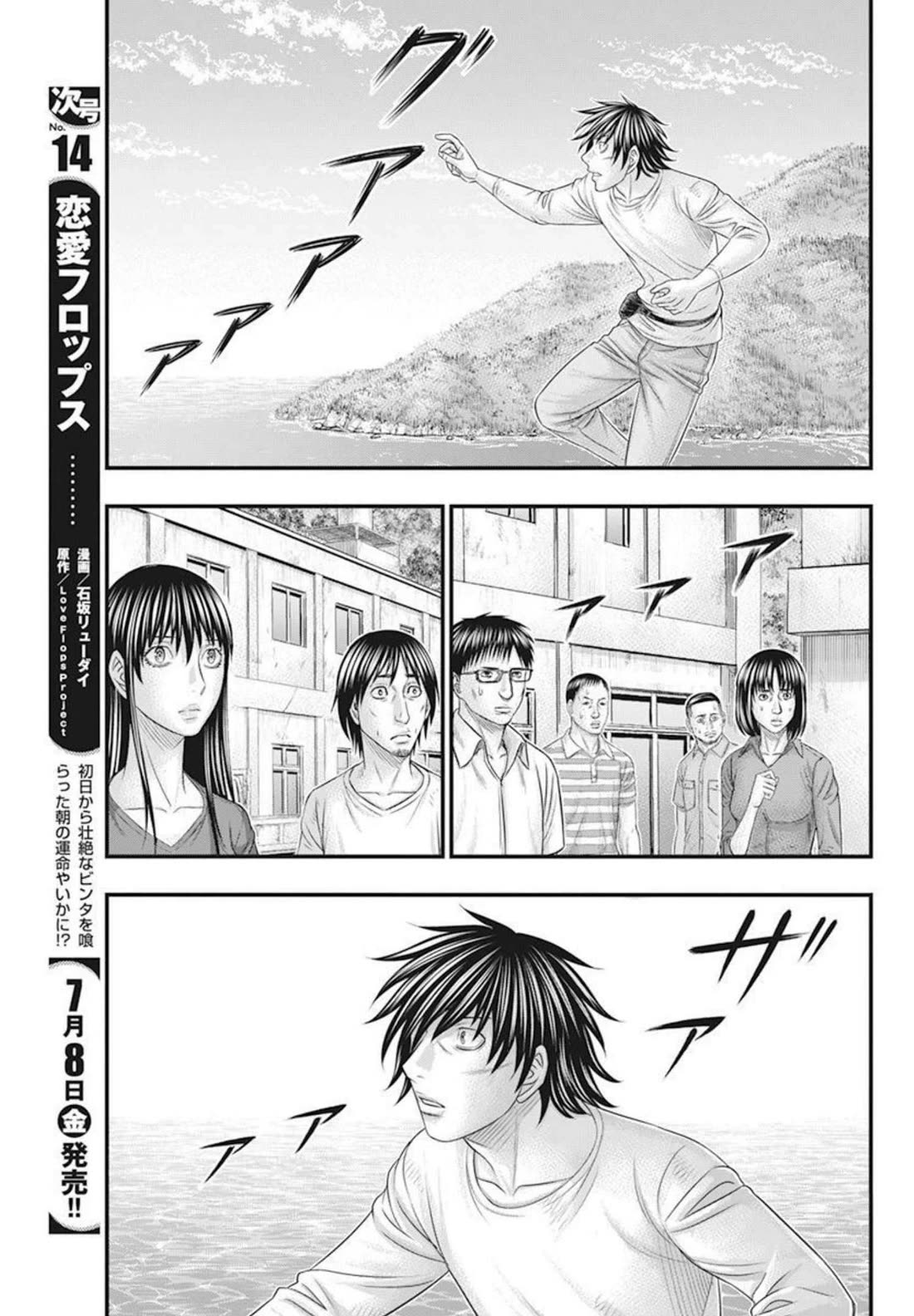 Muhoutou Chapter 53 page 13 - Chapter 53: At The End Of The Tragedy