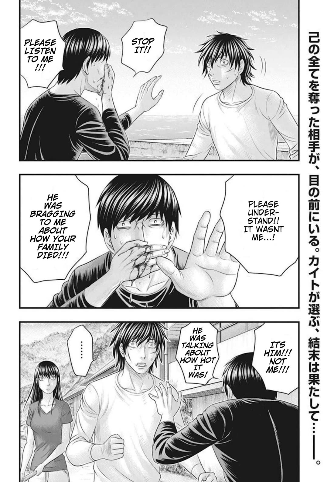 Muhoutou Chapter 53 page 2 - Chapter 53: At The End Of The Tragedy