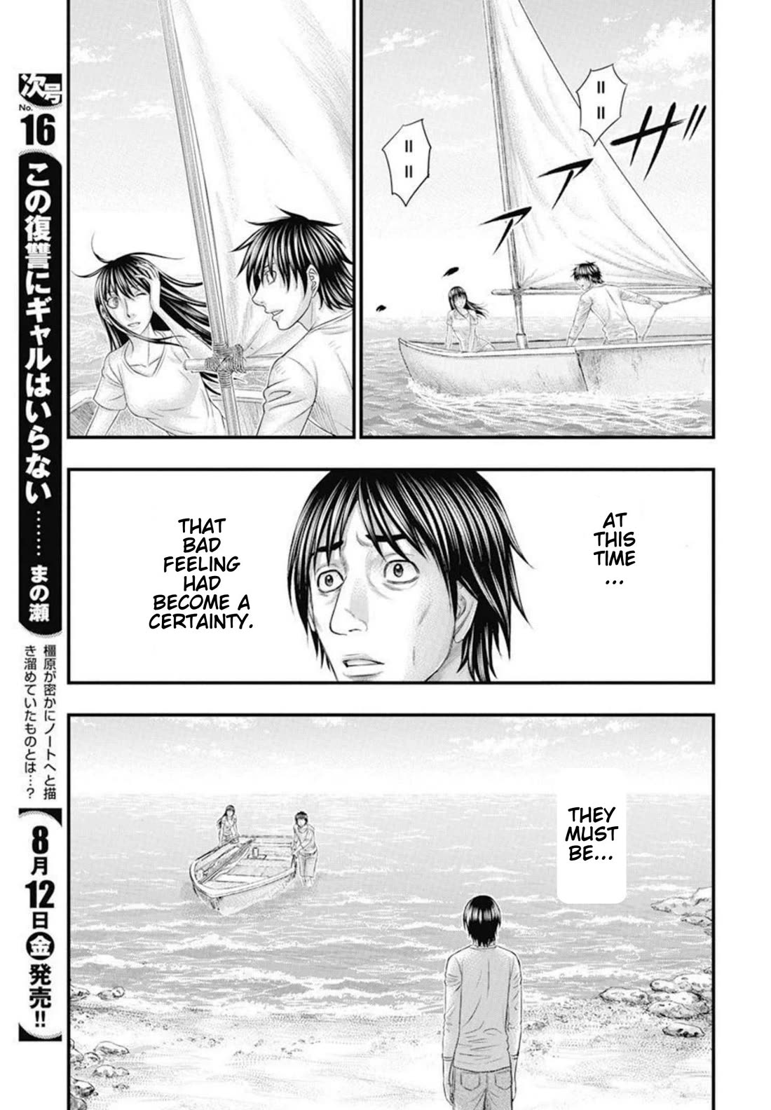 Muhoutou Chapter 54 page 10 - Chapter 54: Departure [END]