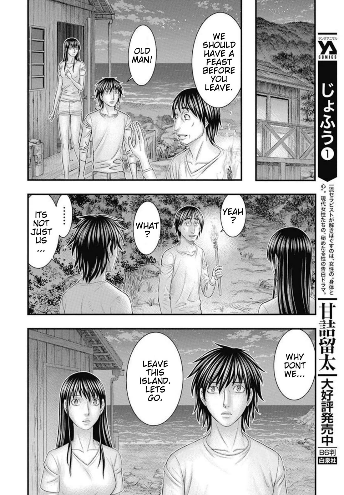 Muhoutou Chapter 54 page 13 - Chapter 54: Departure [END]