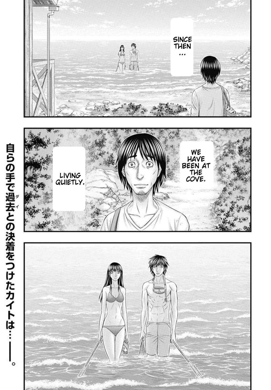 Muhoutou Chapter 54 page 2 - Chapter 54: Departure [END]