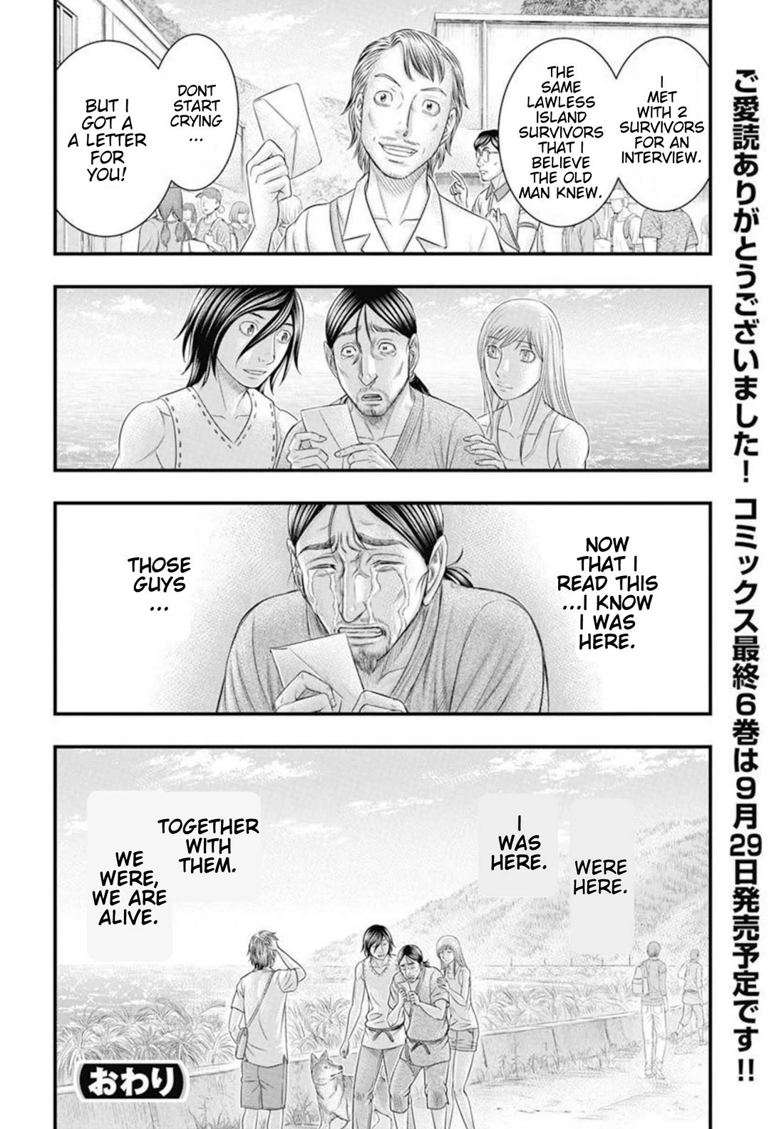 Muhoutou Chapter 54 page 21 - Chapter 54: Departure [END]