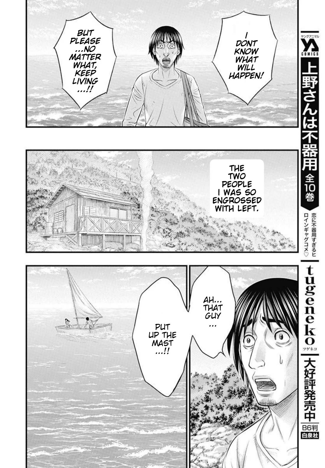 Muhoutou Chapter 54 page 9 - Chapter 54: Departure [END]