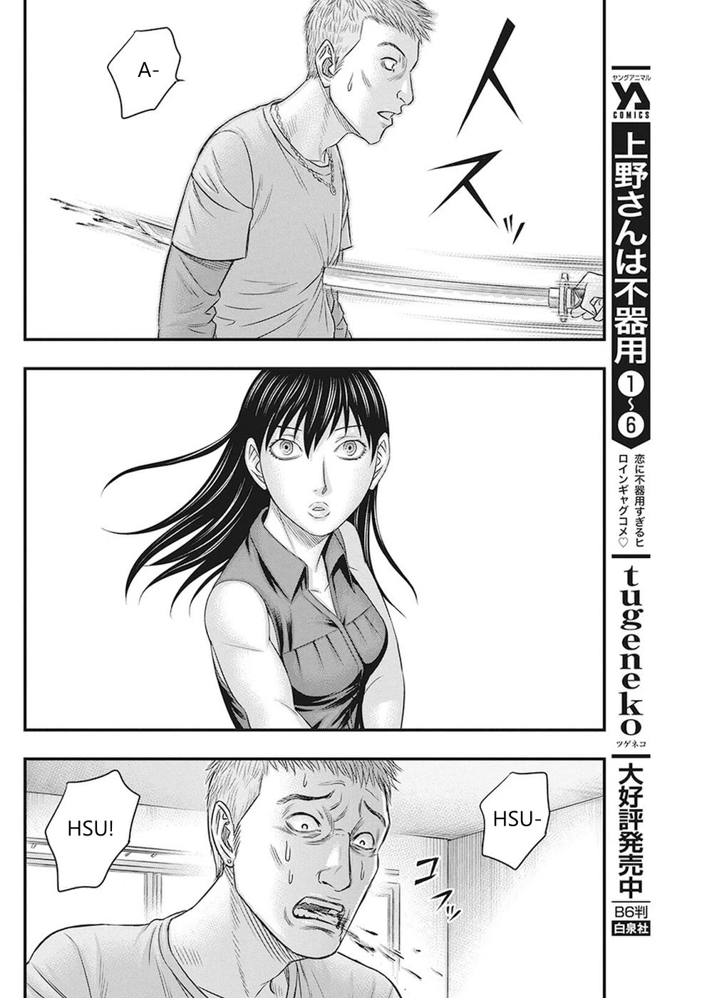 Muhoutou Chapter 7 page 14 - Chapter 7