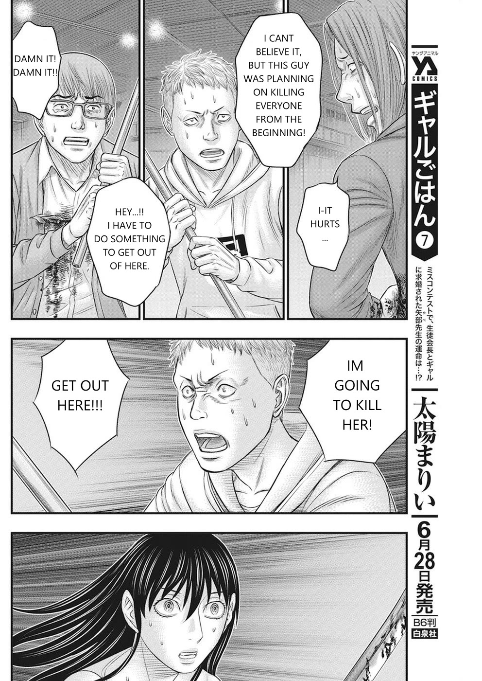 Muhoutou Chapter 8 page 16 - Chapter 8