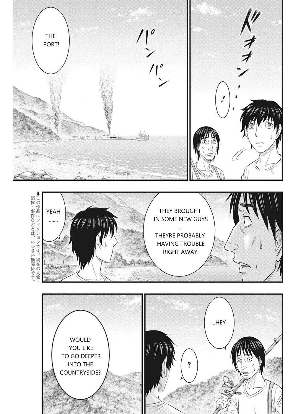Muhoutou Chapter 9 page 3 - Chapter 9