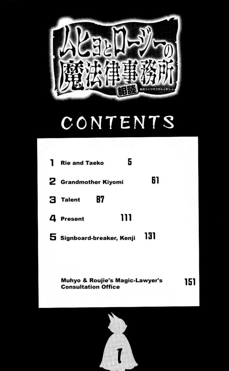 Muhyo to Rouji Chapter 1 page 3 - Chapter 1 : Rie and Taeko