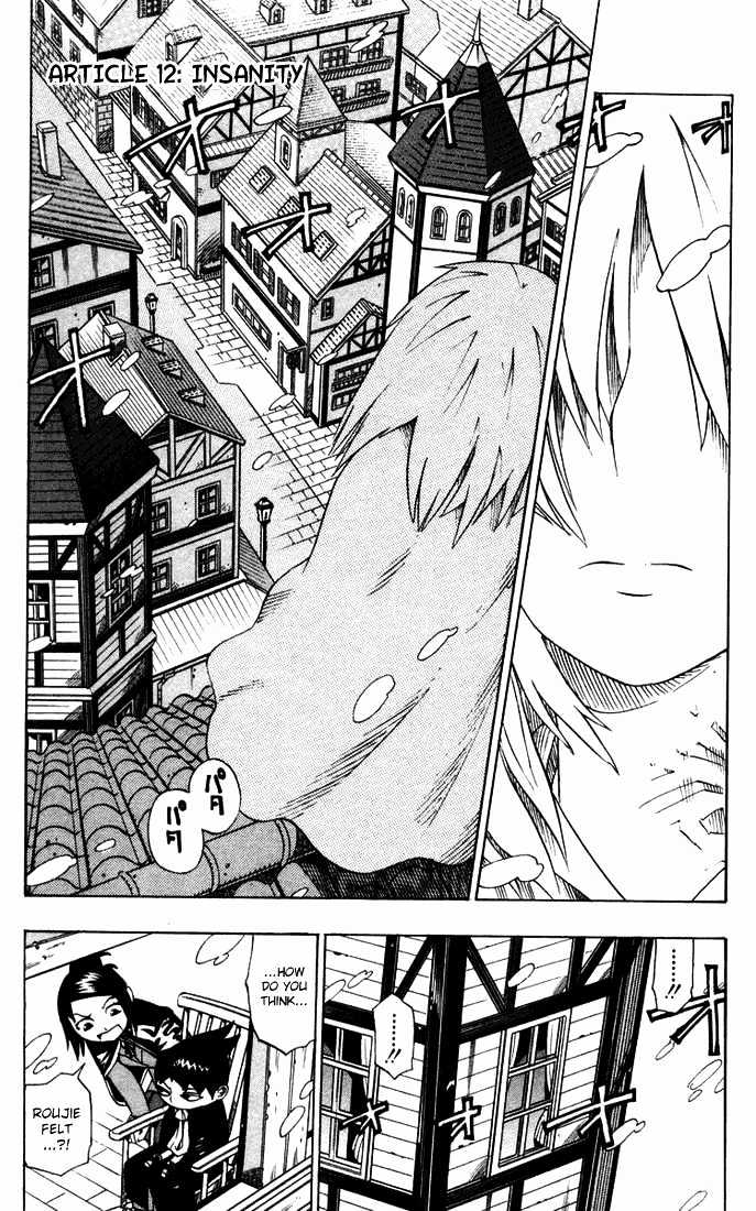 Muhyo to Rouji Chapter 12 page 1 - Chapter 12 : Insanity