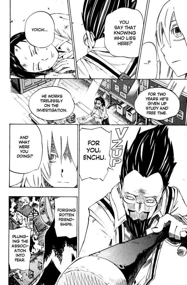 Muhyo to Rouji Chapter 122 page 6 - Chapter 122 : Teacher & Student