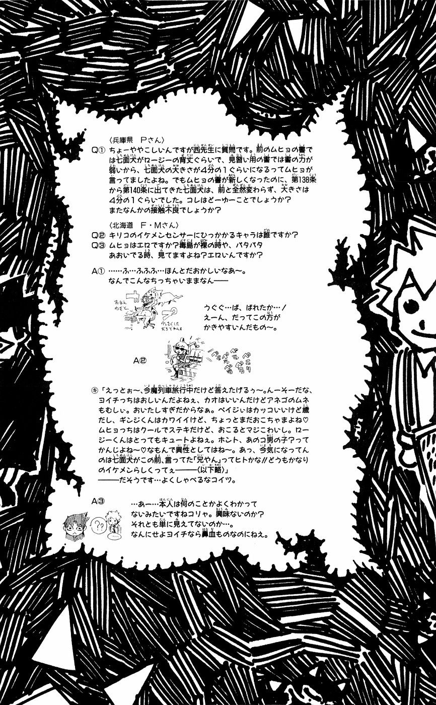 Muhyo to Rouji Chapter 136 page 21 - Chapter 136