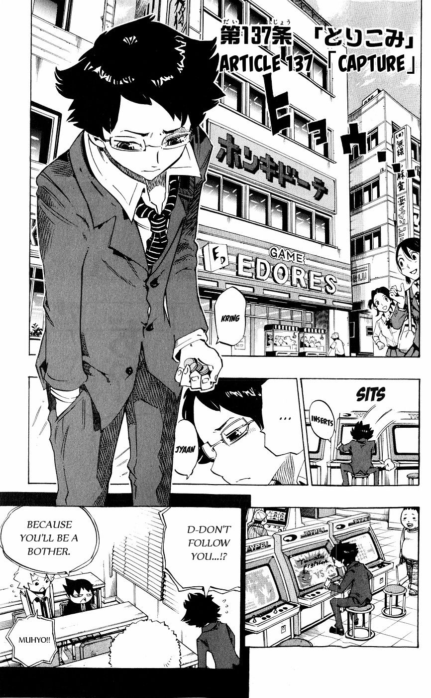 Muhyo to Rouji Chapter 137 page 1 - Chapter 137